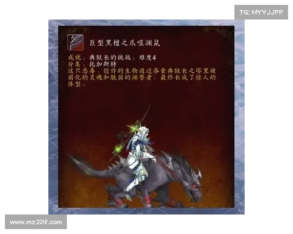 暗影国度:探寻飞行坐骑之谜 暗影国度:探寻飞行坐骑之谜