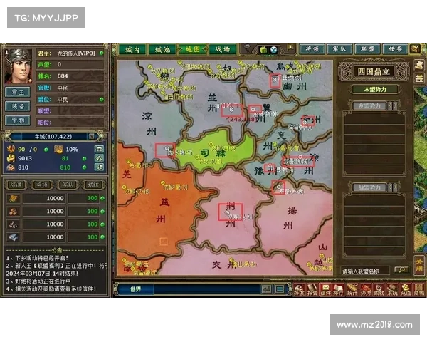 热血三国玩家城池进度查询攻略 热血三国玩家城池进度查询攻略