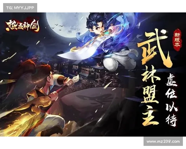 热血神剑:仗剑江湖,问鼎武林 热血神剑:仗剑江湖,问鼎武林