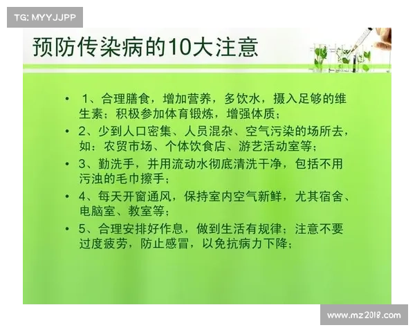 通过饮食传播的传染病预防与治疗 通过饮食传播的传染病预防与治疗